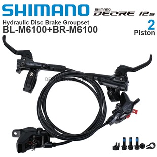SHIMANO禧玛诺DEORE M6120刹车手柄BL-M6100 夹器BR-M6120 M6100
