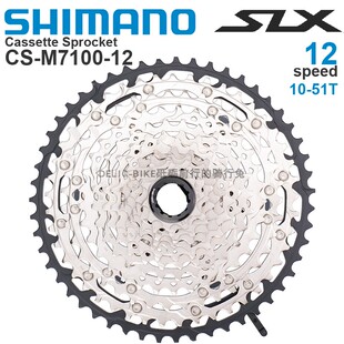 SHIMANO禧玛诺 SLX 12速 飞轮 CS-M7100-12 51T