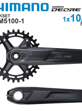 SHIMANO 禧玛诺 DEORE M5100 单速链轮 牙盘 FC-M5100-1