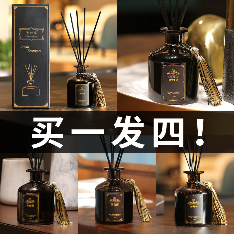 五星级酒店香薰精油家用熏香卧室内持久厕所去异味香水卫生间香氛