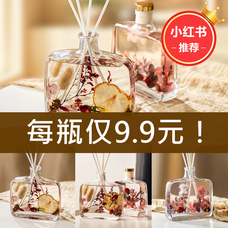 无火香薰精油家用熏香室内持久厕所卧室摆件卫生间空气清新剂香氛