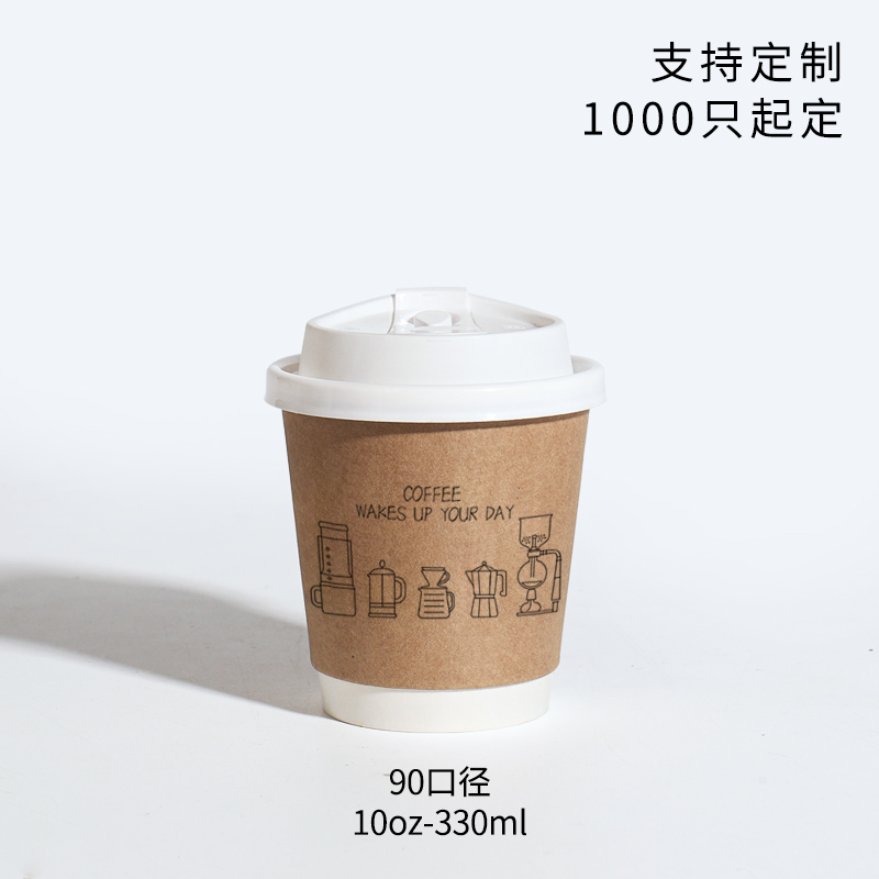 一次性咖啡杯带盖商用专用纸杯奶茶热饮纸杯子外带打包杯定制logo