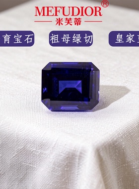 皇家蓝祖母绿切培育宝石裸石批发