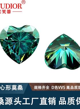 莫桑石祖母绿心形高品质厂家直销
