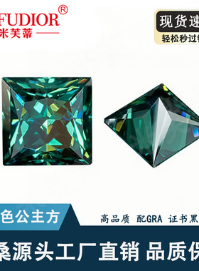 工厂批发深绿色原色公主方莫桑石裸石配GRA黑卡腰码证书现货热卖