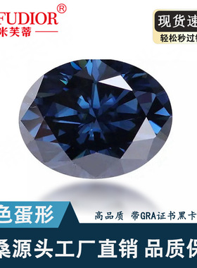 椭圆形原色异形蓝色莫桑石配GRA证书黑卡腰码工厂批发4*6-10*14mm
