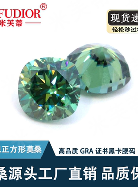 深绿色原色肥正方莫桑石裸石0.5-5ct配GRA证书腰码源头厂家批发
