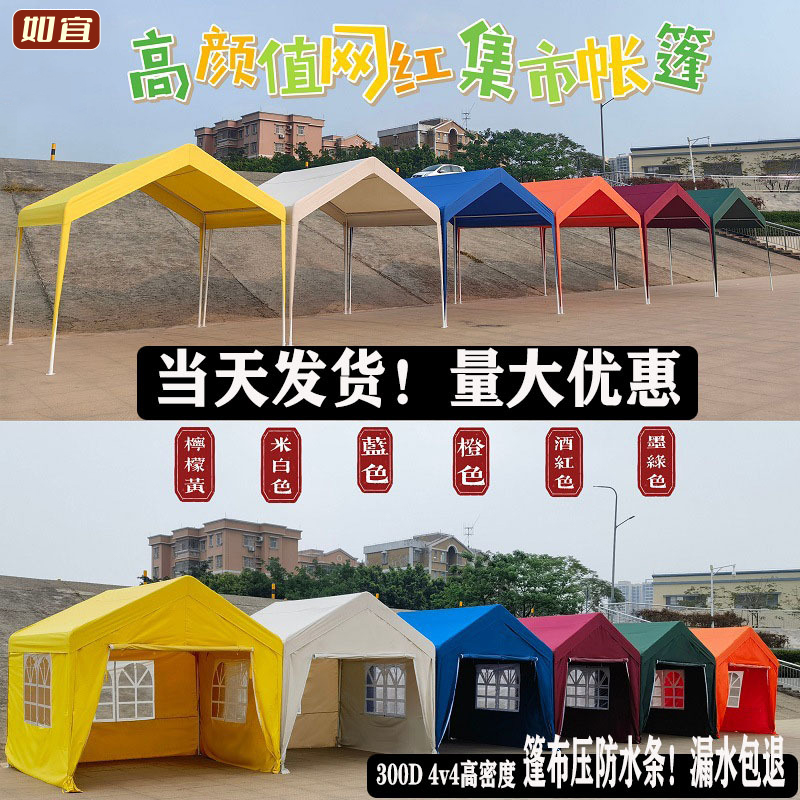 户外大排档雨棚活动可拆卸雨篷停车遮阳蓬夜市地摊四脚折叠帐篷