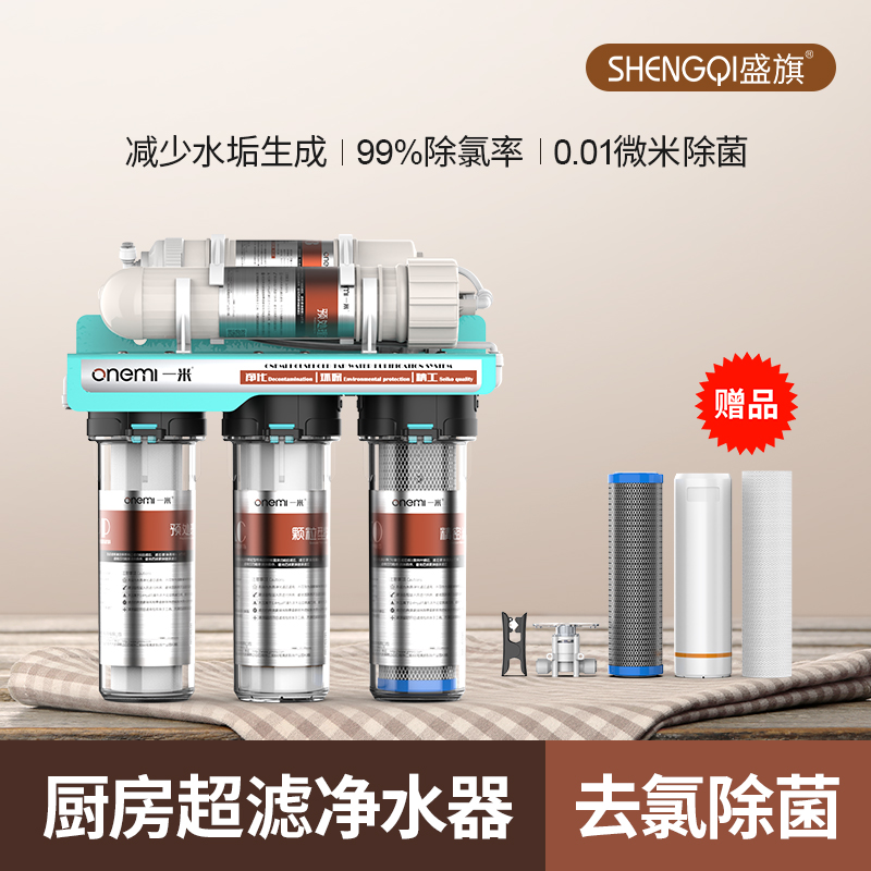 家用五级净水器中空uf厨房超滤机