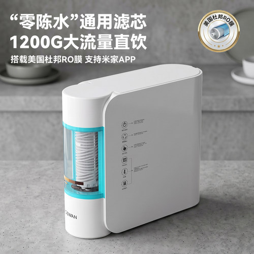 1200g大通量净水器家用ro膜