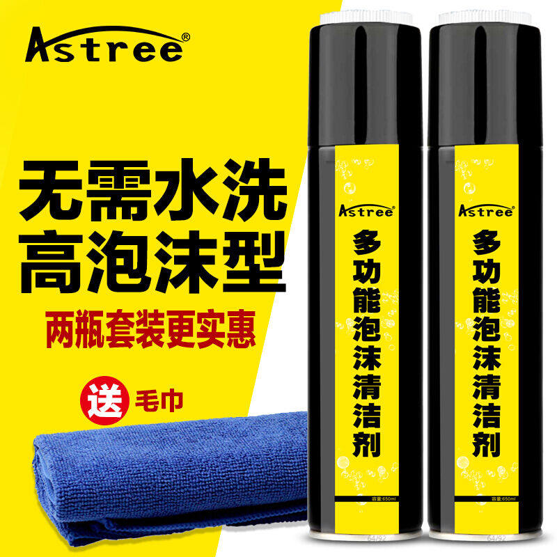 Astree洗车液汽车内饰清洗剂多功能汽车泡沫清洁剂顶棚座椅仪表盘使用感如何?