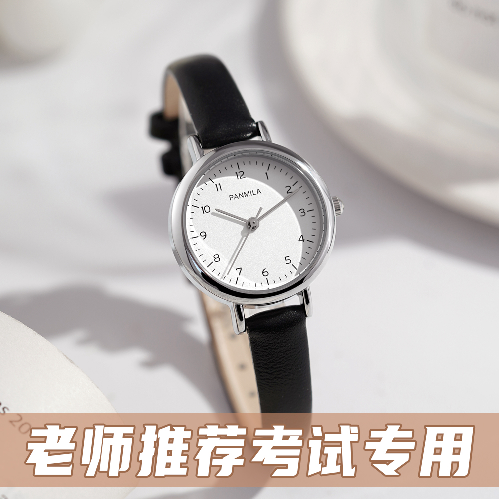 【老师推荐】考试专用手表