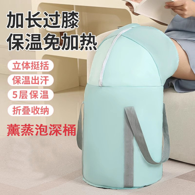 【8小时还烫脚】过膝薰蒸泡深桶