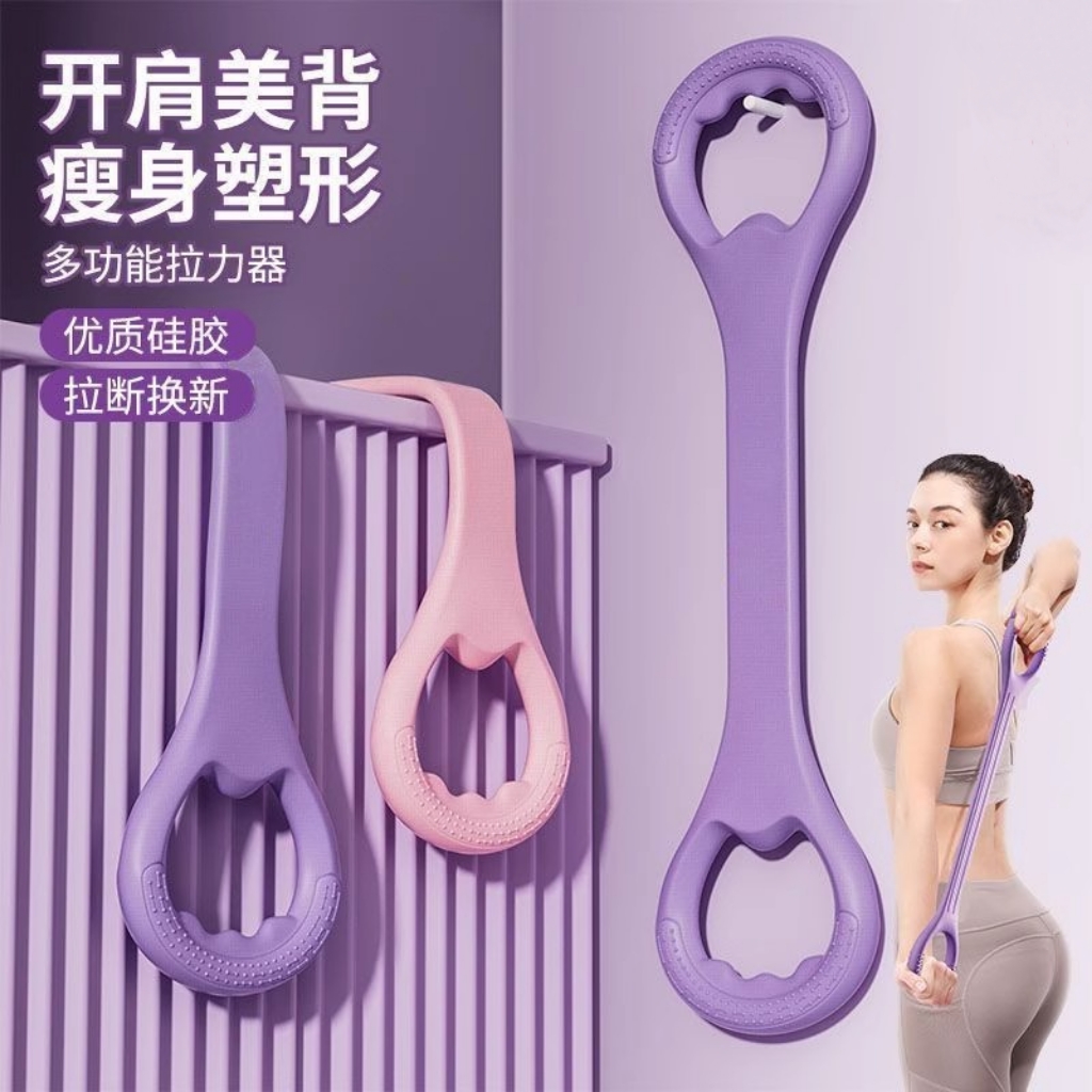 【开肩控背舒展肩颈】弹力拉力绳