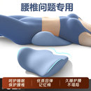 腰枕睡觉专用腰垫床上腰椎盘突出间护腰睡垫腰部支撑靠垫腰靠腰托