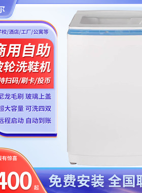 6.5公斤扫码洗衣机投币刷卡共享