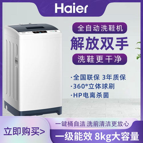 海尔投币洗鞋机手机扫码支付商用自助刷卡共享SXHQ3-TCUB