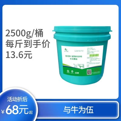 与牛为伍牛羊胃宝肉牛高活反刍专用酵母培养物1g200亿活菌高活性