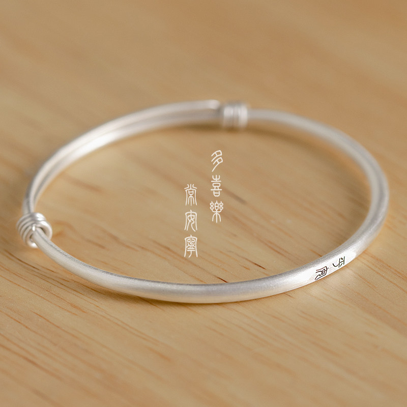 温声 平安喜乐手工复古民族风纯银足银可调节手镯手环可刻字定制