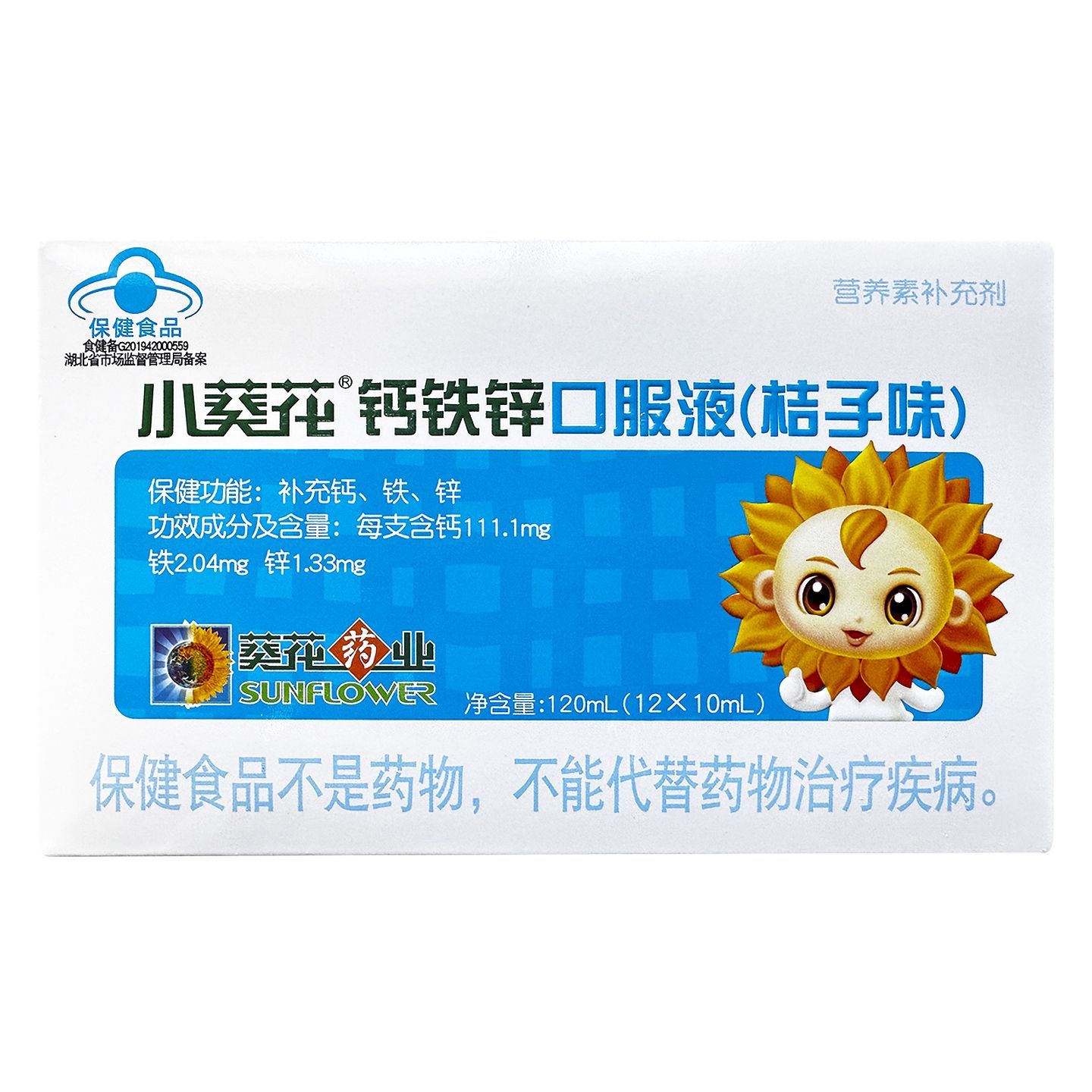 葵花 小葵花 钙铁锌口服液（桔子味） 10ml*12支/盒图片