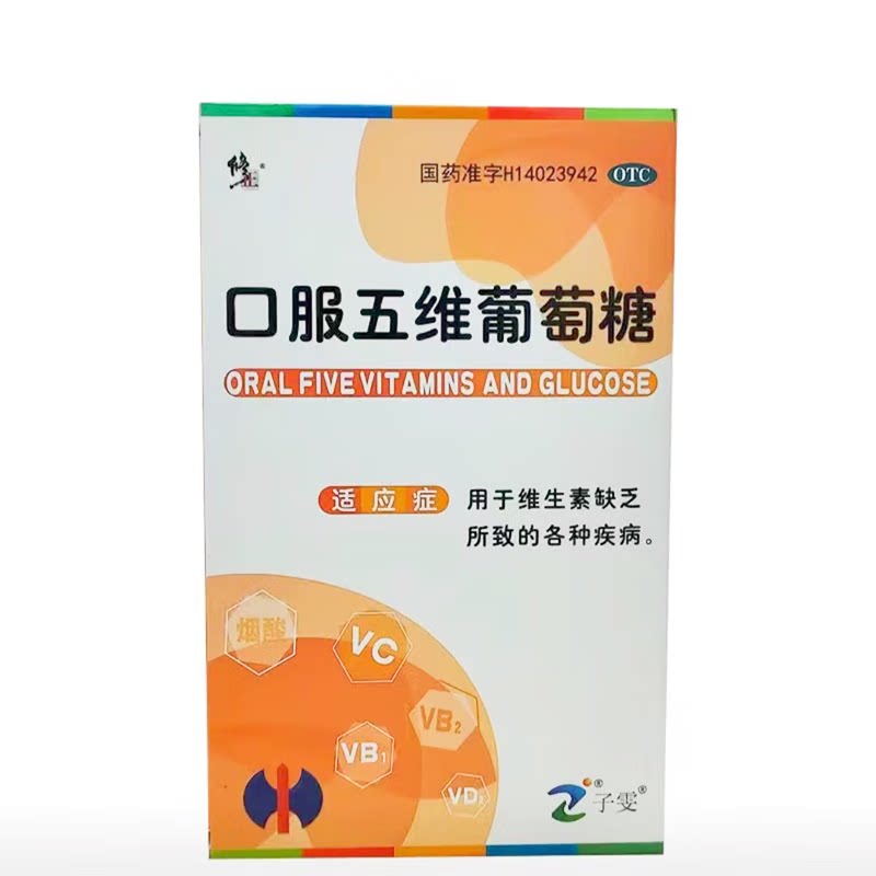 修正 口服五维葡萄糖 10g*9袋/盒