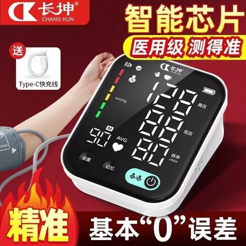 实捷电子血压计自动高精准上臂式