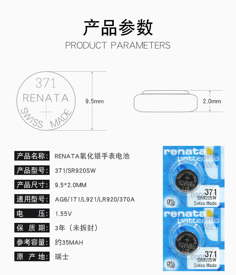 瑞士371 SR920SW AG6 LR920 手表1.55V氧化银手表电子电池2节包邮