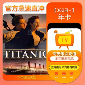 A4.2视频会员VIP视频会员12个月