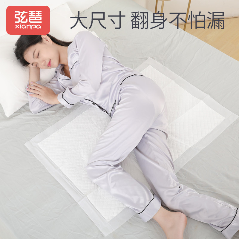 产褥垫孕产妇产后专用大号60×90成人护理垫产褥期一次性隔尿床垫