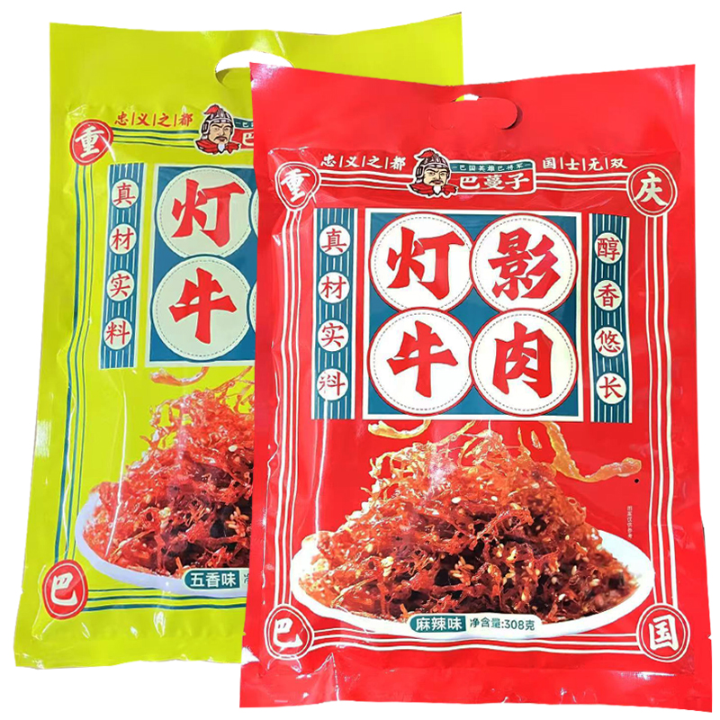重庆特产巴蛮子灯影牛肉丝308g独立小包麻辣味五香味休闲零食小吃