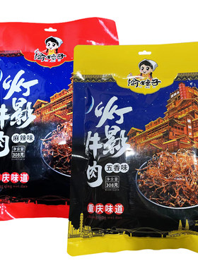 渝妹子灯影牛肉丝五香麻辣味308g