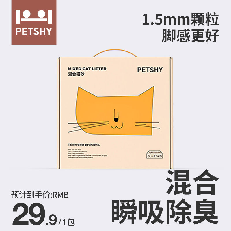 Petshy百宠千爱豆腐混合猫砂1.5mm膨润土无尘除臭猫咪用品2.5KG