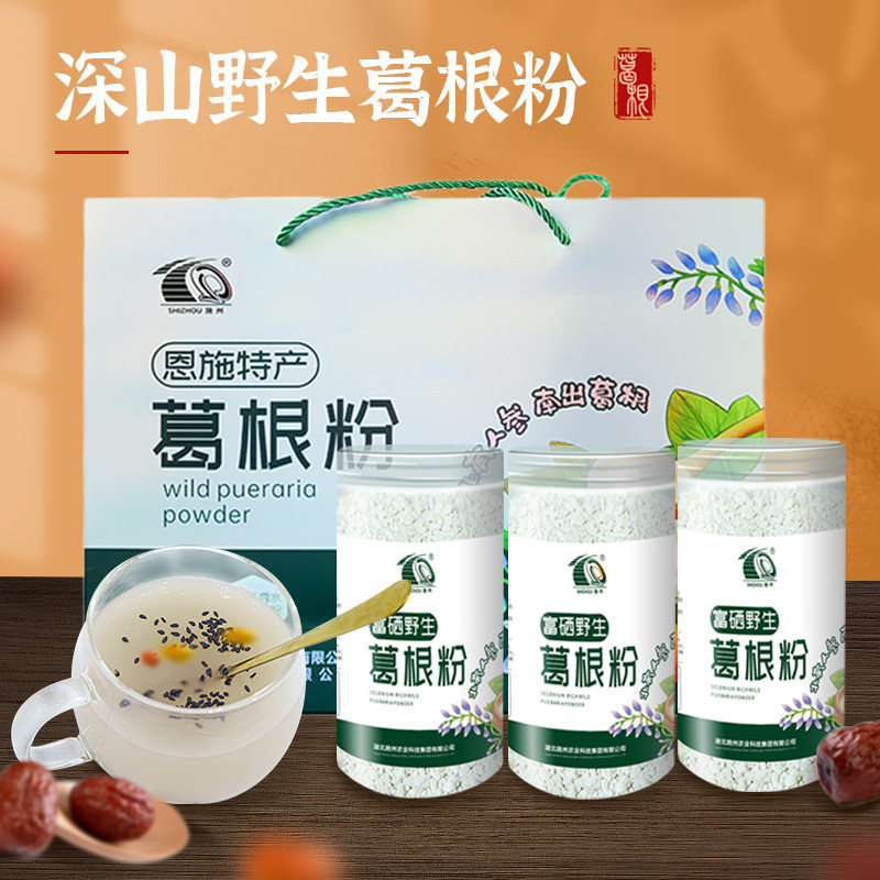 恩施特产富硒野生纯葛根粉礼盒装图片