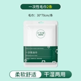 Одноразовое полотенце для путешествий, средство для снятия макияжа, очищающее молочко, влажные салфетки, увеличенная толщина