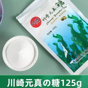 正品川崎元真糖125g*3袋 元贞糖替代木糖醇代白糖 甜味剂烘焙原料