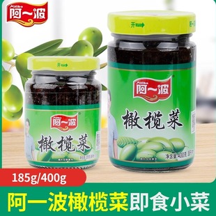 阿一波橄榄菜400g*2瓶下饭开胃咸菜酱菜榨菜拌面拌饭即食小菜