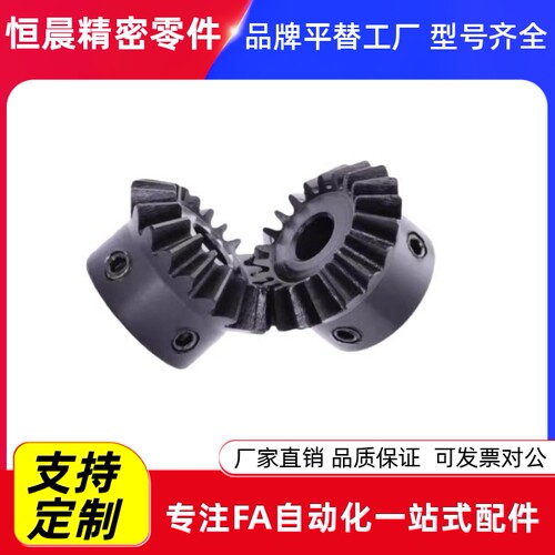 锥齿轮 伞齿轮 KGEAST1.0-2020 2525 3030 2040 4020-6 8 10 12