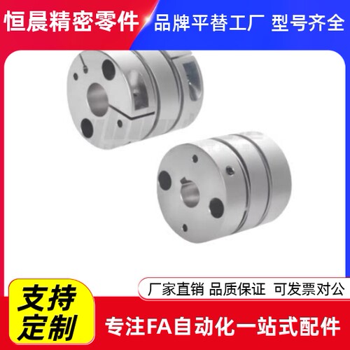 联轴器DBA53/DBA63-D16 D20 D25 D32-d4 d5 d6 d8-e4 e5 e6 e7 e8