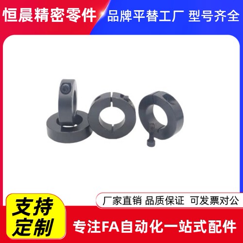 固定环FAL01 02 06-D16 D20 D25 D30 D35 D40D50-B10B12B15B18B22