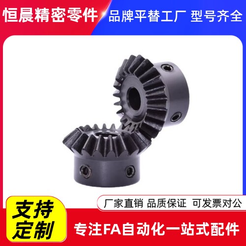 锥齿轮KGEAST KGEASK2.0-2020 2525 3030 3618-12 14 15 16 17 18