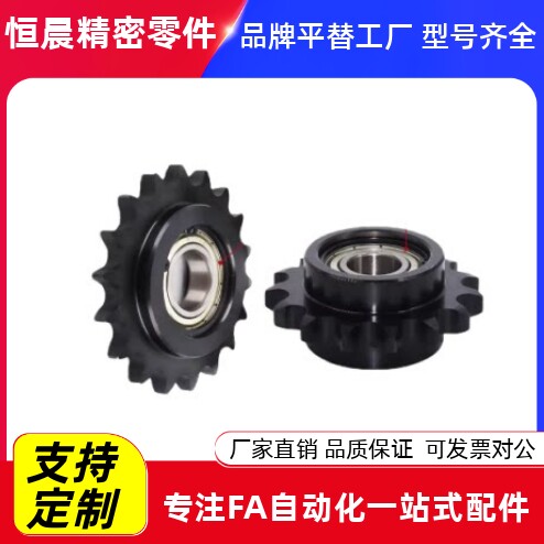 35B06C链轮惰轮DRC35 VLS01-35-16/18/21/25-d10 d12 d15 d17 d20