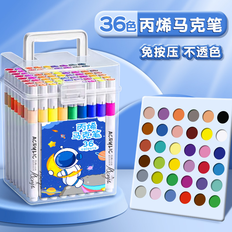 丙烯马克笔可水洗不透色可叠色防水速干手绘diy水彩笔绘画