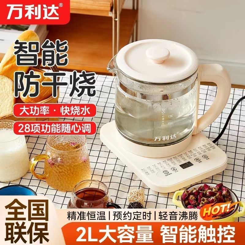 养生壶家用大容量多功能煎药壶全自动办公室烧水壶花茶壶
