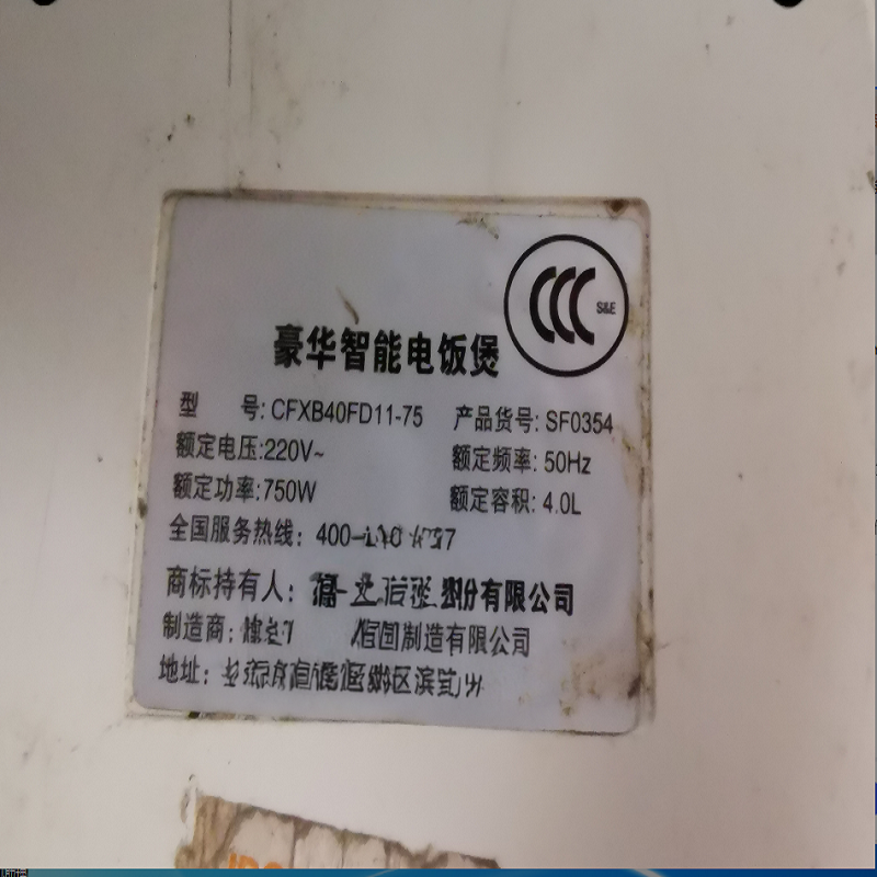适用于苏泊尔电饭煲开关开盖按钮按键CFXB40FD11-75电源板电路板