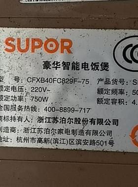 适用苏泊尔电饭煲蒸笼SF50FC996/CFXB40FC829蒸架耐高温蒸格配件