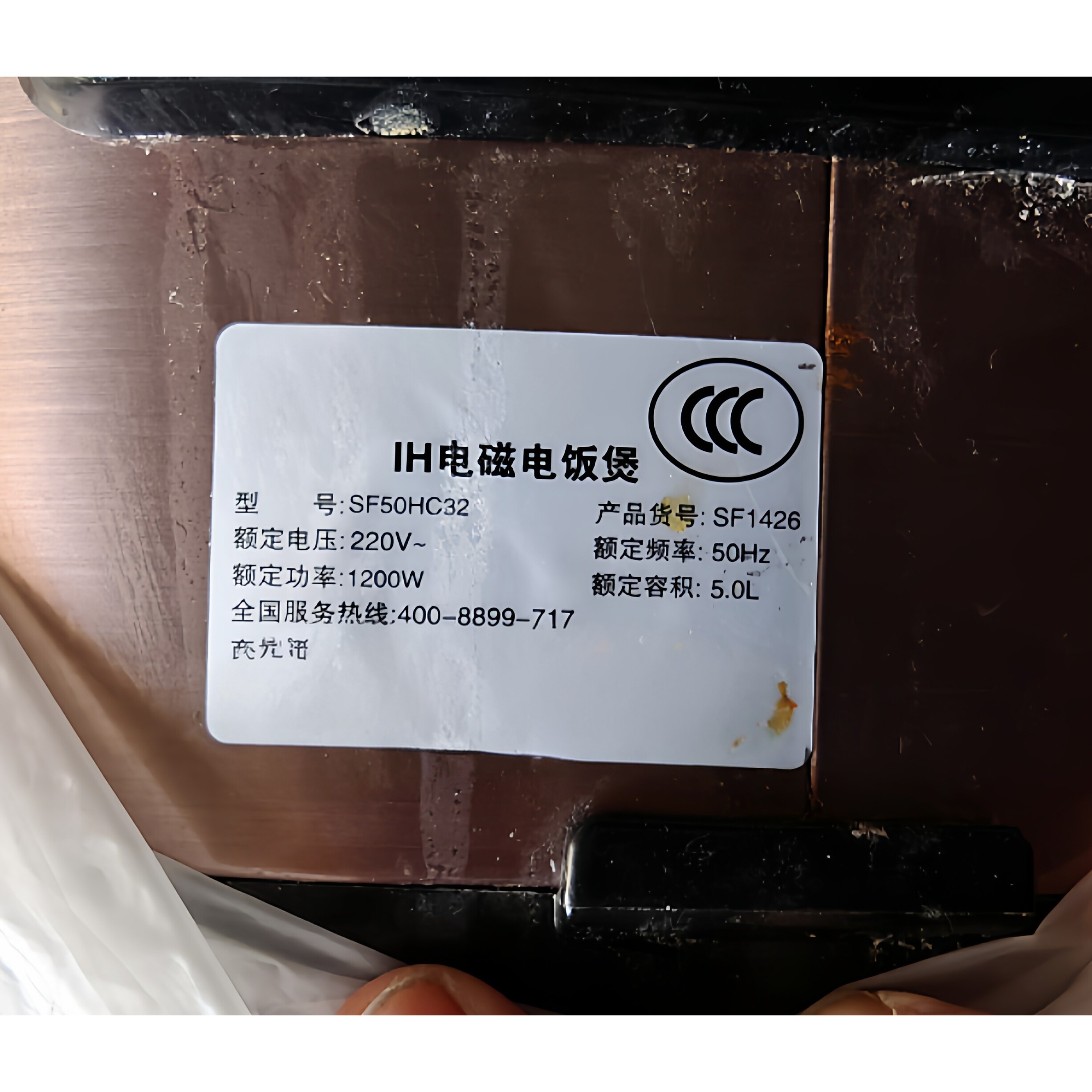 适配苏尔电饭煲不粘内胆50HC35聚能锅胆IH电磁热2025新款内胆
