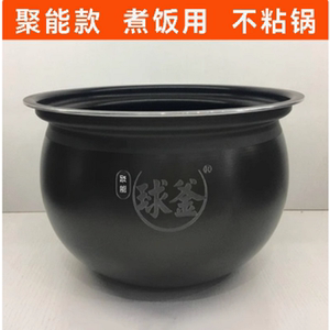 适用于苏泊尔电压力锅SY50-HC35Q/FH8570Q/50HC36Q球釜聚能内胆