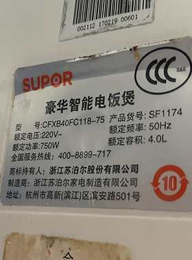 电饭煲内胆配件CFXB40FC18-75/CFXB40FC118-75聪明火电源板
