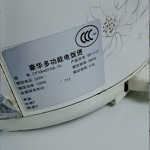 适用苏尔电饭煲CFXB40YB8/YA4A/YC4A/YA8/YD9-70内胆配件4升