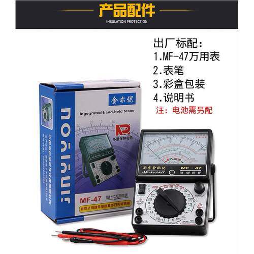 高精度万用表MF47型电工维修工具